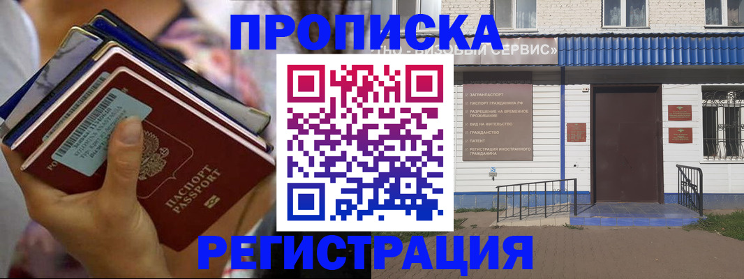 временная регистрация 2025 в Нерюнгри