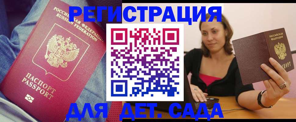 временная регистрация собственник в Нерюнгри