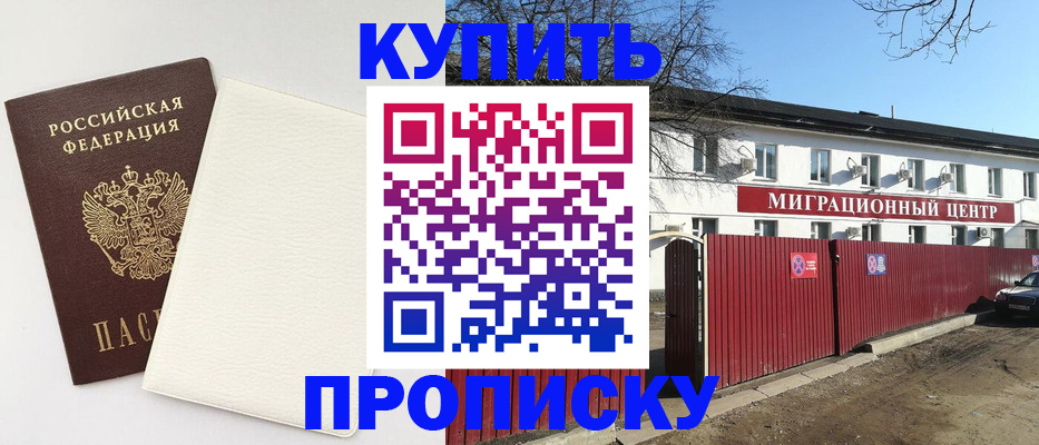 где прописаться в Нерюнгри