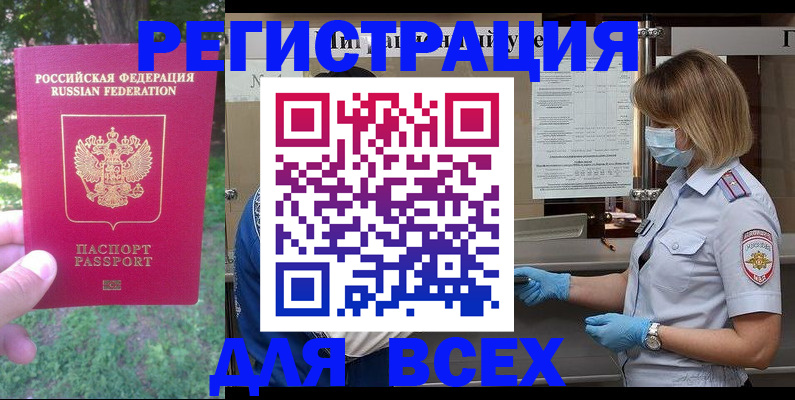 временная регистрация поиск в Нерюнгри
