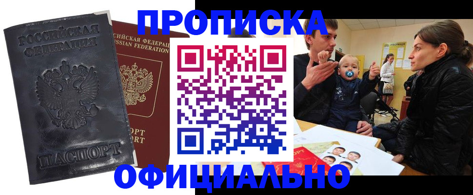 прописка поиск в Нерюнгри