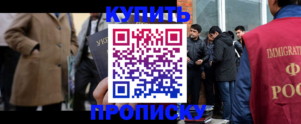 прописка регистрация в Нерюнгри